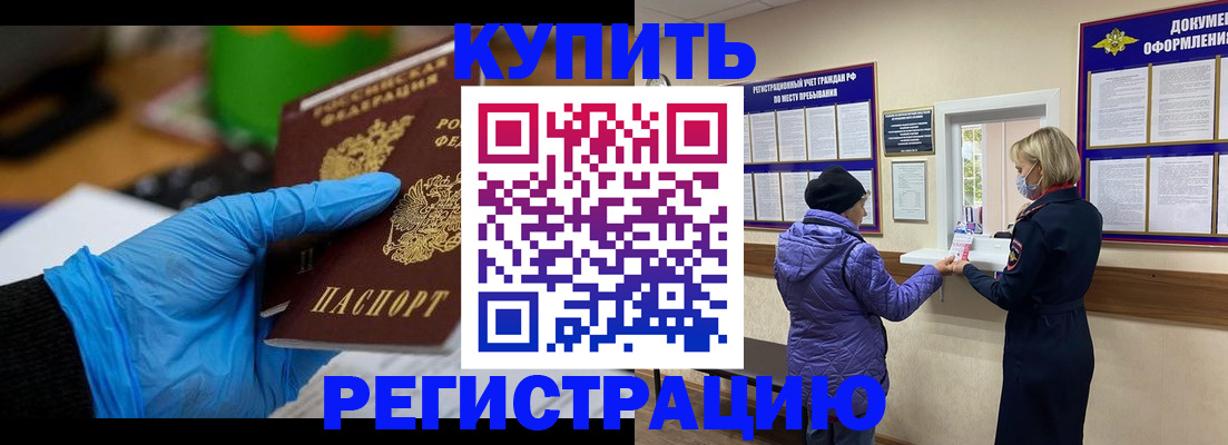 прописка иностранных граждан в Гулькевичах