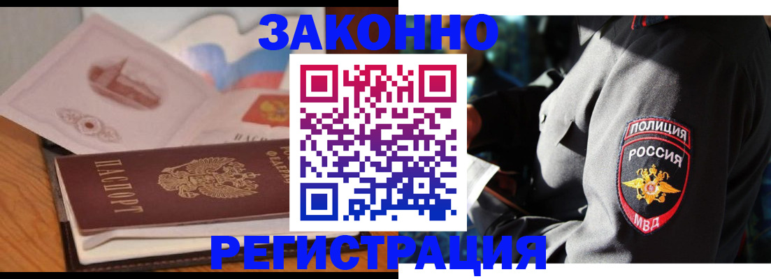временная регистрация недорого в Гулькевичах