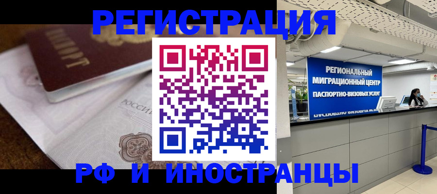 прописка законно в Гулькевичах