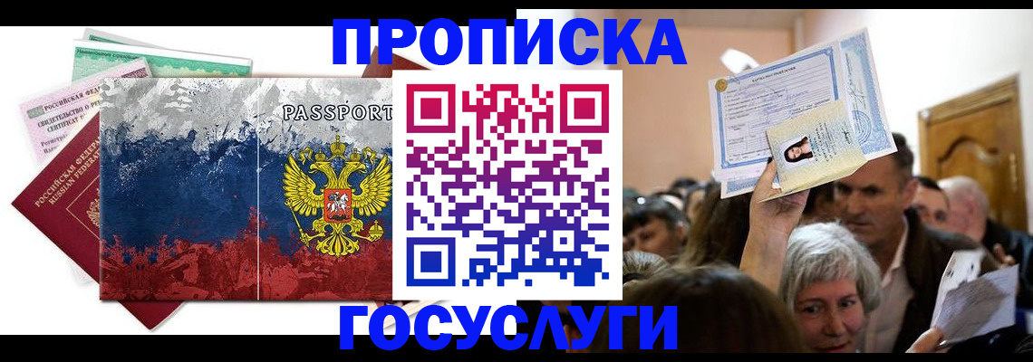 найти адрес прописки в Гулькевичах