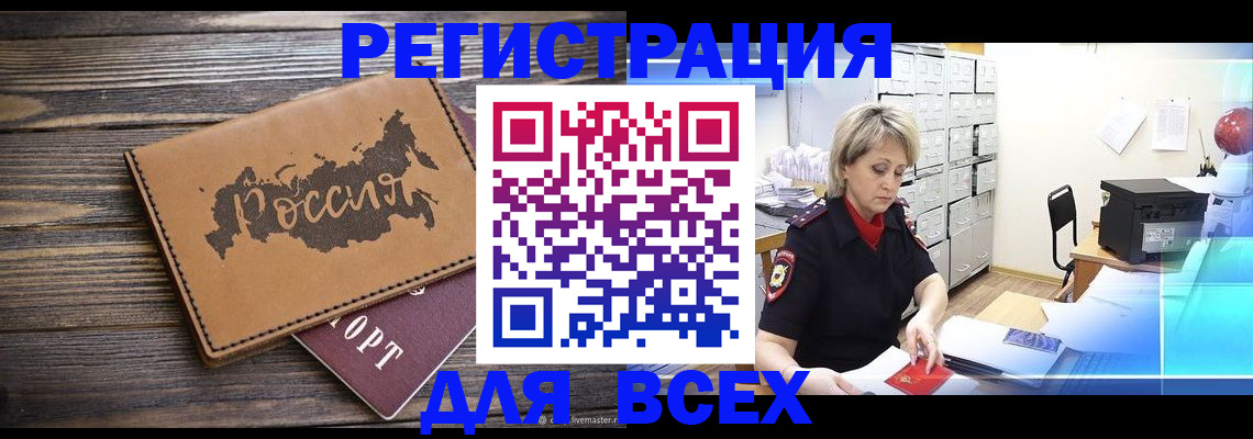 прописка паспорт в Гулькевичах